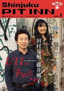 A color photograph of the magazine cover of Shinjuku Pitt Inn Monthly Live Schedule for January 2021 with Natsuki Tamura and Satoko Fujii prominently on the cover.